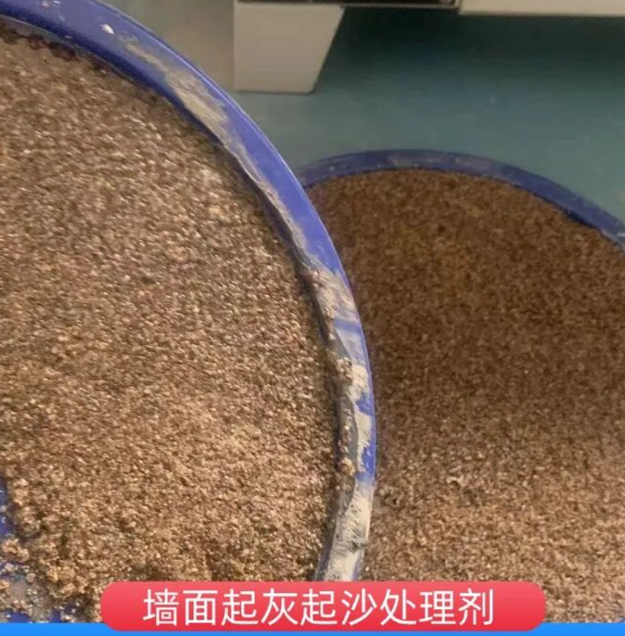 泗阳墙面起灰起沙处理硬化剂工作原理