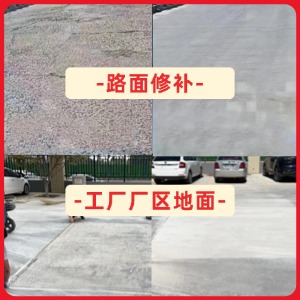 泗阳水泥地面修复剂